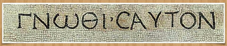Know Thyself inscription